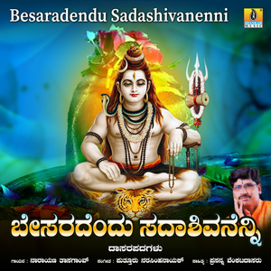 Besaradendu Sadashivaneni