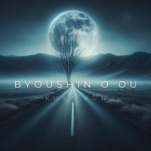 Byoushin o ou