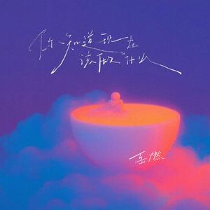 你知道现在该做什么