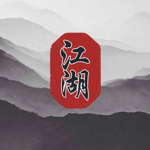 逍遥赋 【beat】