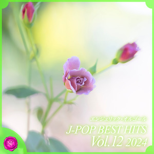 日本一周愛のご飯旅(オルゴール)