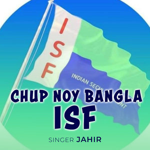 Chup Noy Bangla ISF