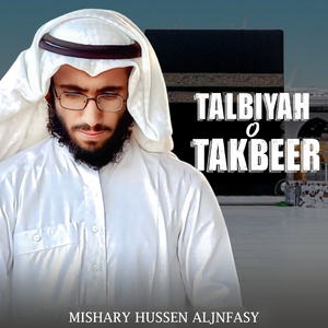 Talbiyah O Takbeer