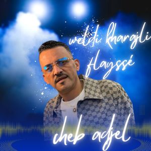 weldi kharajli flayssé