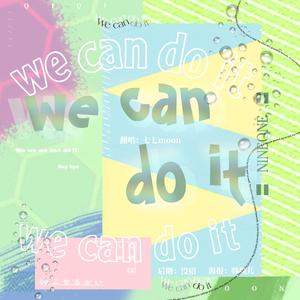 We Can Do It（翻自 乃万）