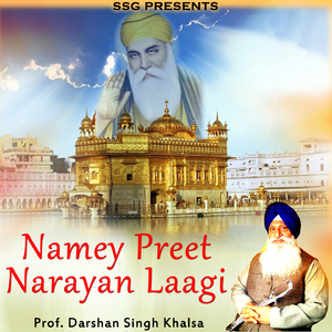 Kahe Ramdas Sunho Re Santo