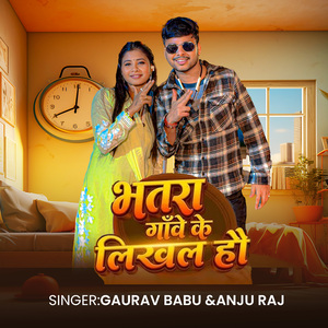 Bhatra Gawe Ke Likhal Hau