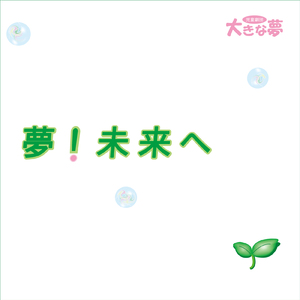 一緒に笑いましょう【魔女バンバ】