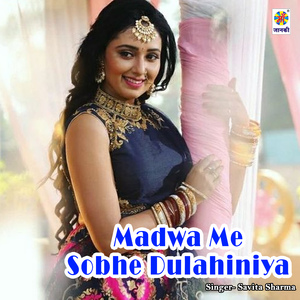 Madwa Me Sobhe Dulahiniya