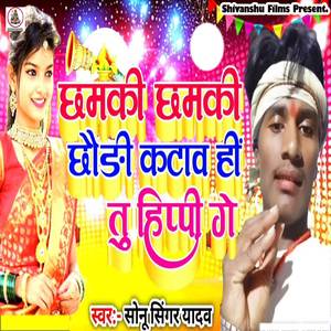 Chamaki Chamaki Chouri Katawo Hi