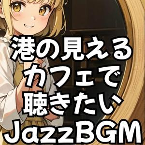 ホームパーティーで流したいBGM