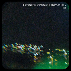 Φαντασματικό Φάντασμα