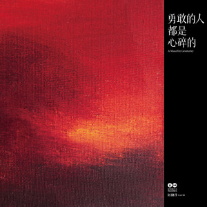 Recipe of a Deep Fried Heart