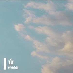 我用什么把你留住（live）