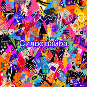 Подкованная жаба