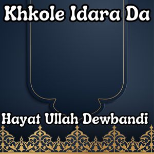 Khkole Idara Da