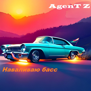 Наваливаю басс