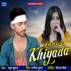 Jahar Khiyada