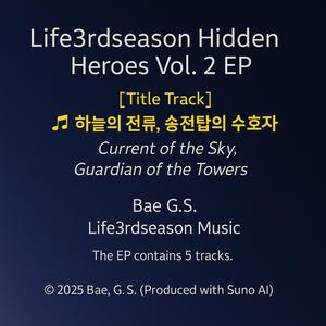 ♬ 백의의 천사, 간호사의 미소