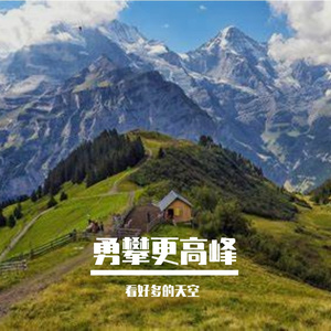 热血燃新途