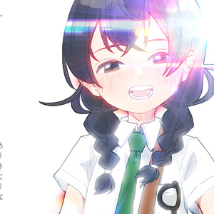 ありきたりな恋の歌