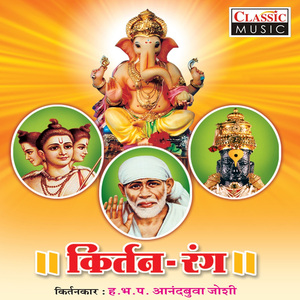 Sri Ganesh Prakaram
