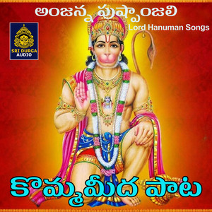 Kommameeda Pata (Anjanna Pushpanjali)
