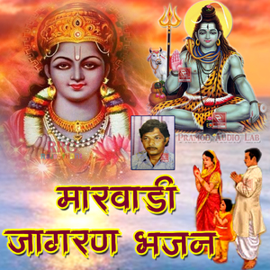 Anjani Ke Lal Hanuman