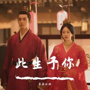 星汉叹（《星汉灿烂》主题曲）