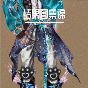 让他哈哈哈