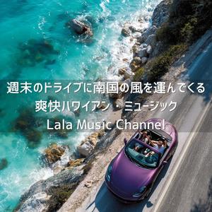 プルメリアの招待状