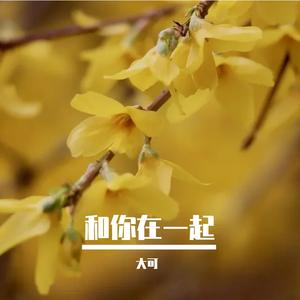 故事与她