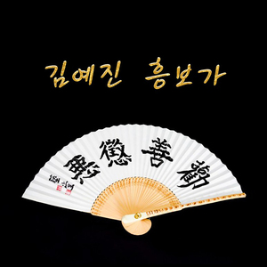 흥보가 (고수 김청만)