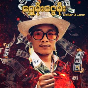 ရွှေမိုးငွေမိုး