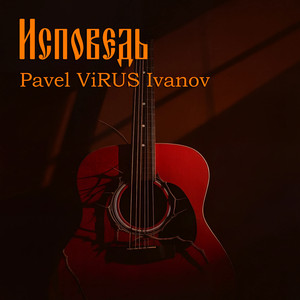 Русский мотор (Original Mix)