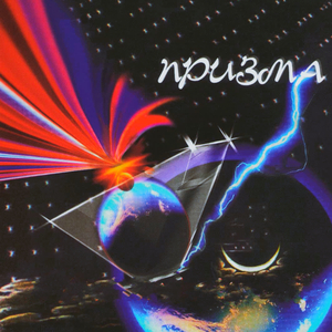 Щедрик (Instrumental Version)