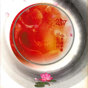 药师赞