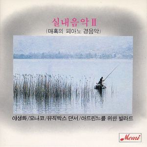 지난여름밤의왈츠