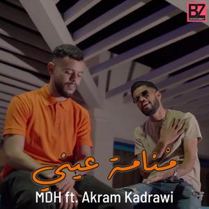 Manamet 3ini (feat. Akram Kadrawi)