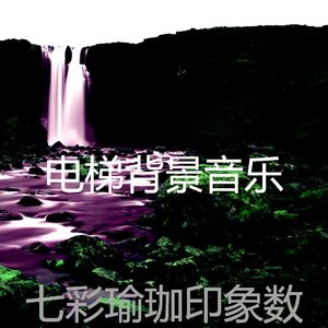 温和冥想梦想