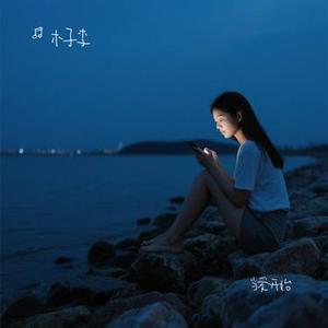 当爱开始