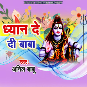 Dhyan De Di Baba