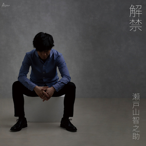 ホタル (カラオケ)