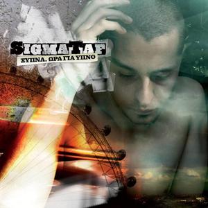 Παράξενό μου, κάποτε