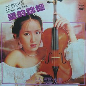 我为你而来