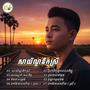 ខ្ទមចាស់ចាំអូន