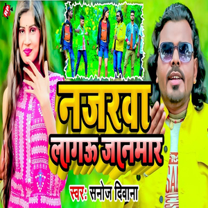 Najarwa Lagau Janmar