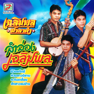 เกลียดห้องเบอร์ 4