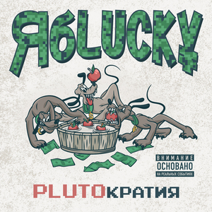 Шо хде када