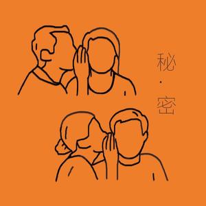 Black.Key-秘密（梵梦Jasuse remix）